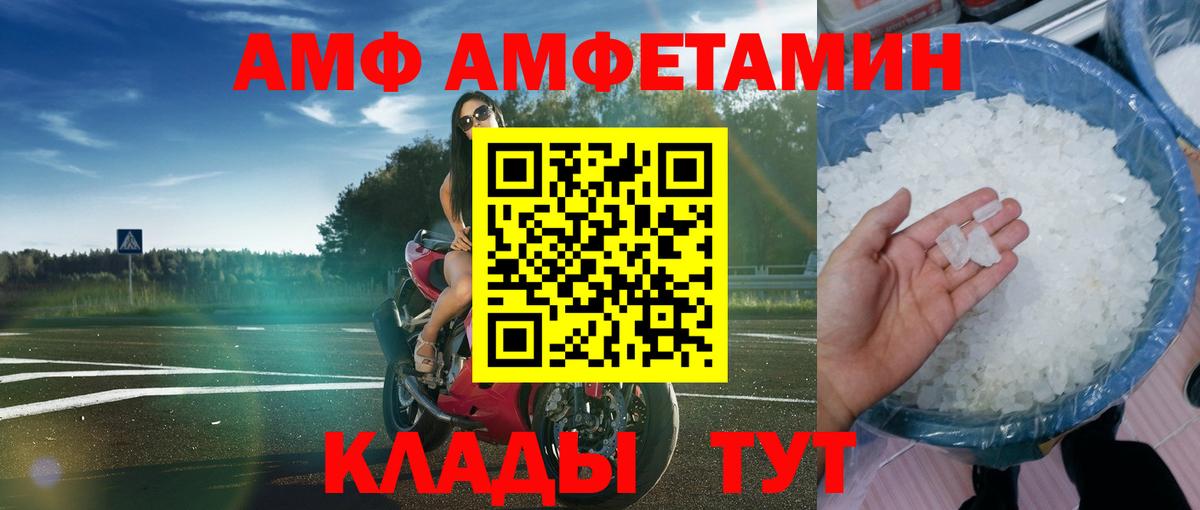 Amphetamine 97%  АМФ  Похвистнево  Вход с VPN 
