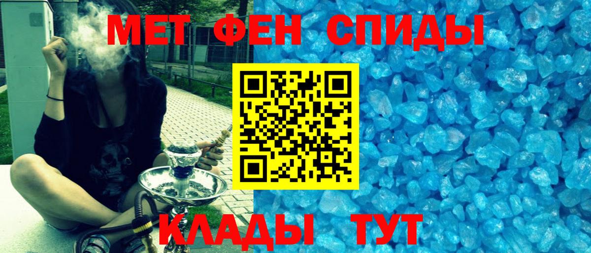 Мефедрон Похвистнево