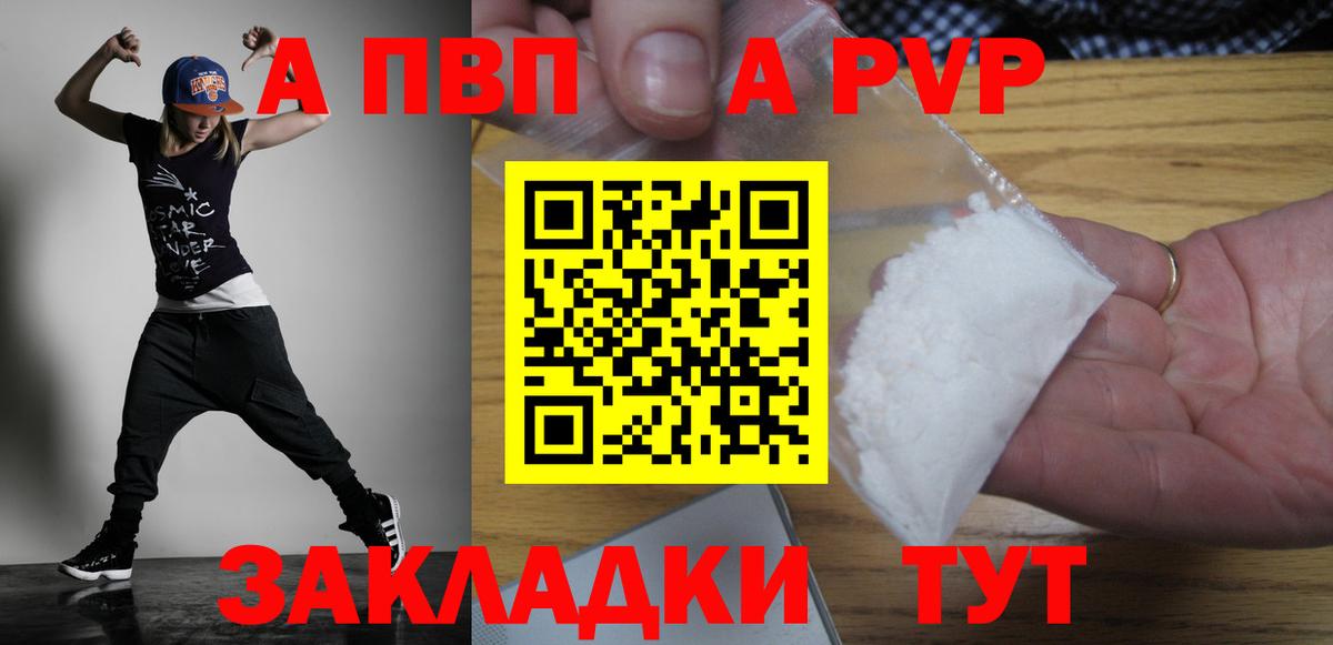 A-PVP Соль  Alpha-PVP кристаллы  Похвистнево  Вход с VPN 