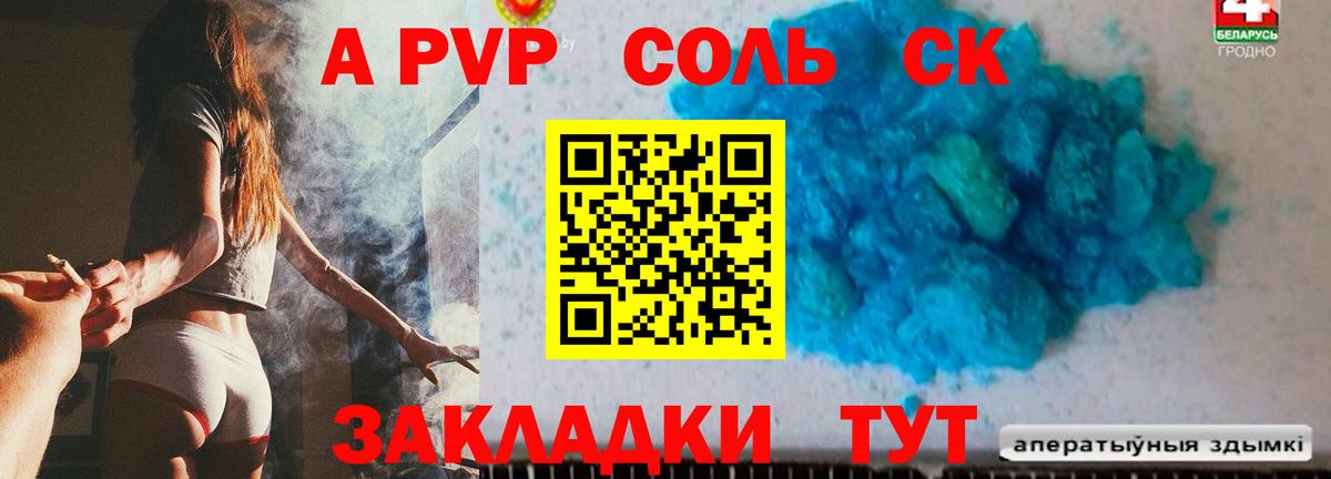 Alpha PVP мука Похвистнево