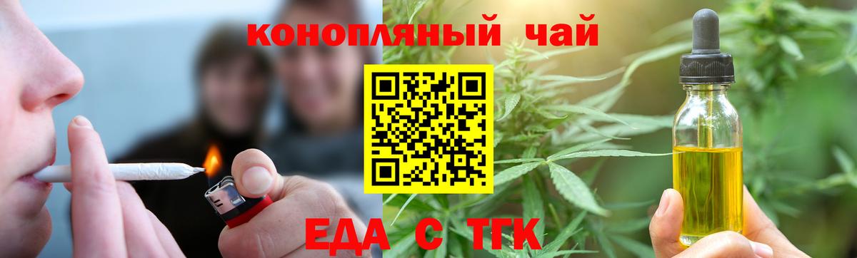 Похвистнево  Печенье с ТГК марихуана  Вход с VPN 