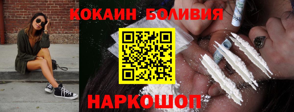 Похвистнево  COCAIN VHQ  КОКАИН  Cocaine 99%  Вход с VPN 