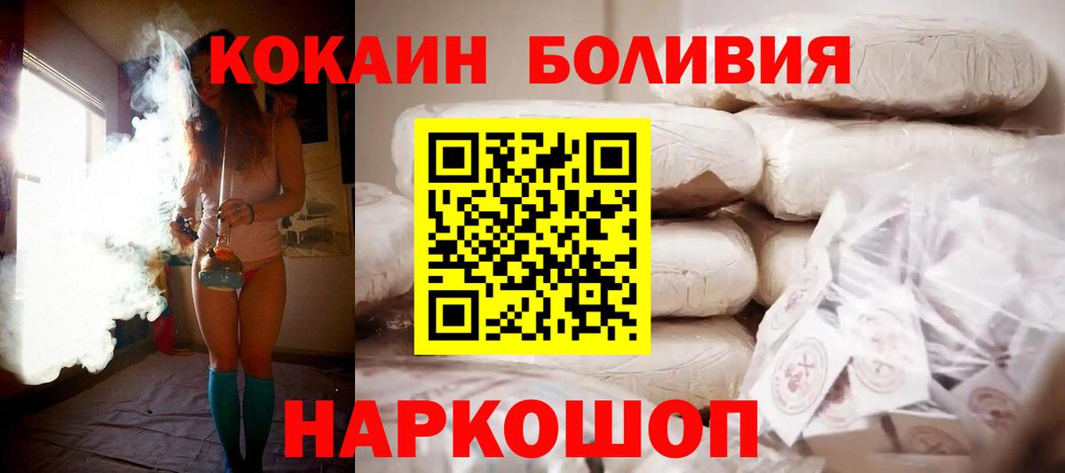 КОКАИН Перу Похвистнево