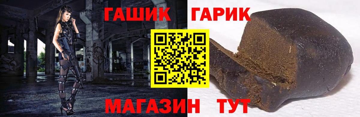 Похвистнево  ГАШИШ Ice-O-Lator  ГАШ гарик  Вход с VPN 
