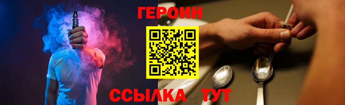Героин белый Похвистнево