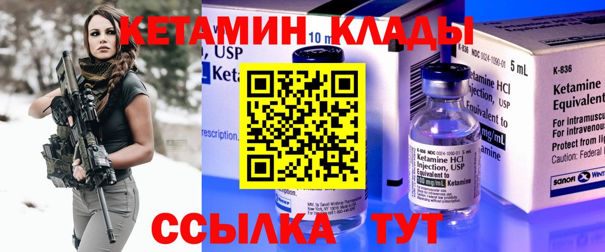 КЕТАМИН VHQ  КЕТАМИН ketamine  Вход с VPN  Похвистнево 