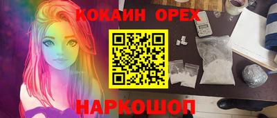 кокаин премиум Бузулук