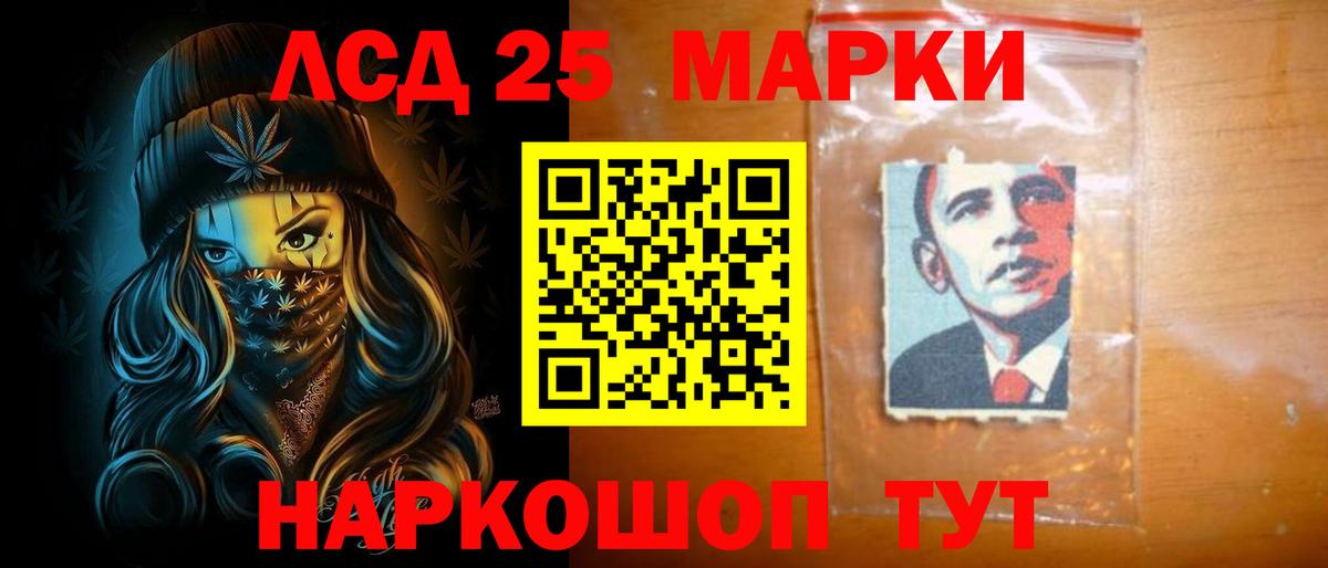 Лсд 25 экстази кислота  ЛСД экстази кислота  ЛСД экстази  Вход с VPN  Похвистнево 