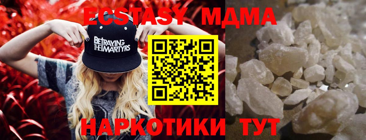 MDMA кристаллы  Вход с VPN  Похвистнево  МДМА молли 