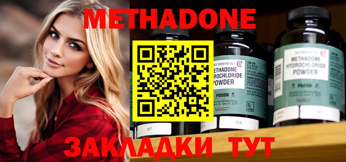 МЕТАДОН мёд Похвистнево