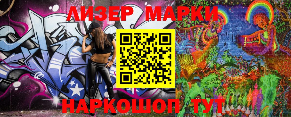 Похвистнево  Наркотические марки 1500мкг  Наркотические марки 1500мкг  Марки 25I-NBOMe  Вход с VPN 